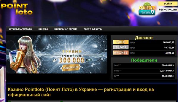 лото клуб казино онлайн