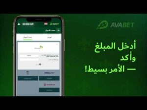 avabet review