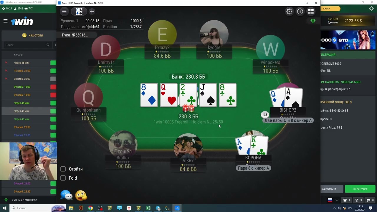 1win скачать android