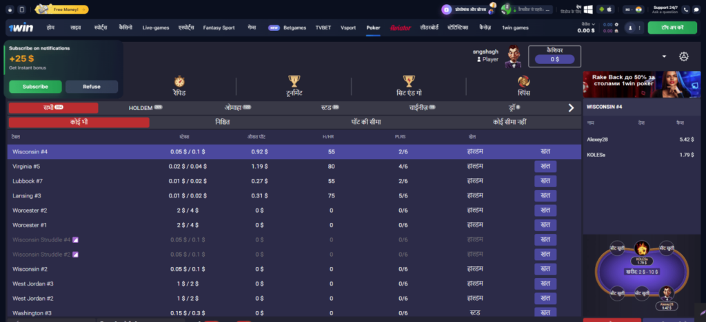 1win скачать android